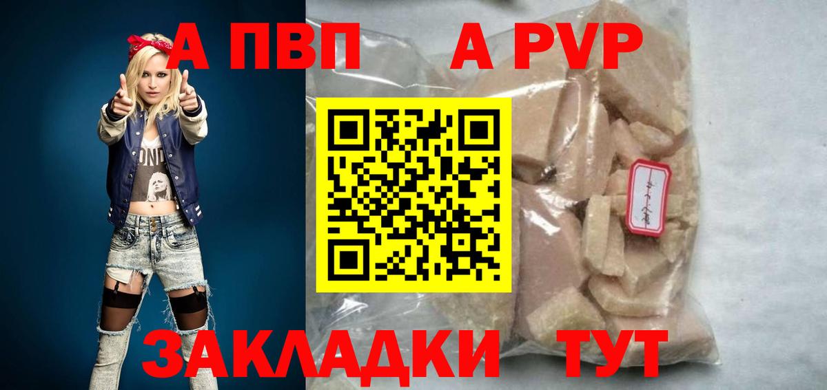 APVP крисы CK Пугачёв