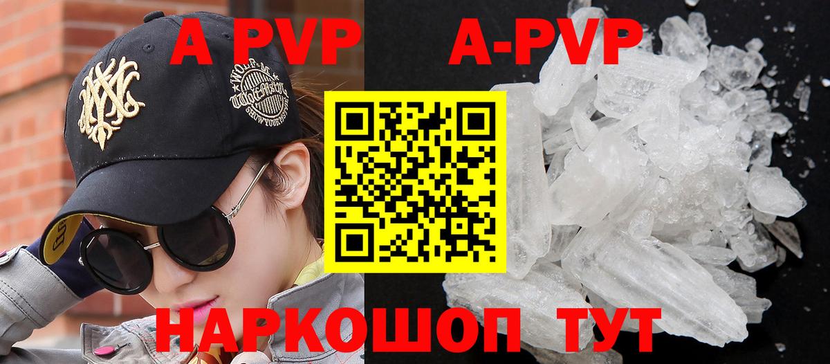 Пугачёв  Alpha PVP СК  Alfa_PVP Crystall  A PVP Crystall  Вход с VPN 