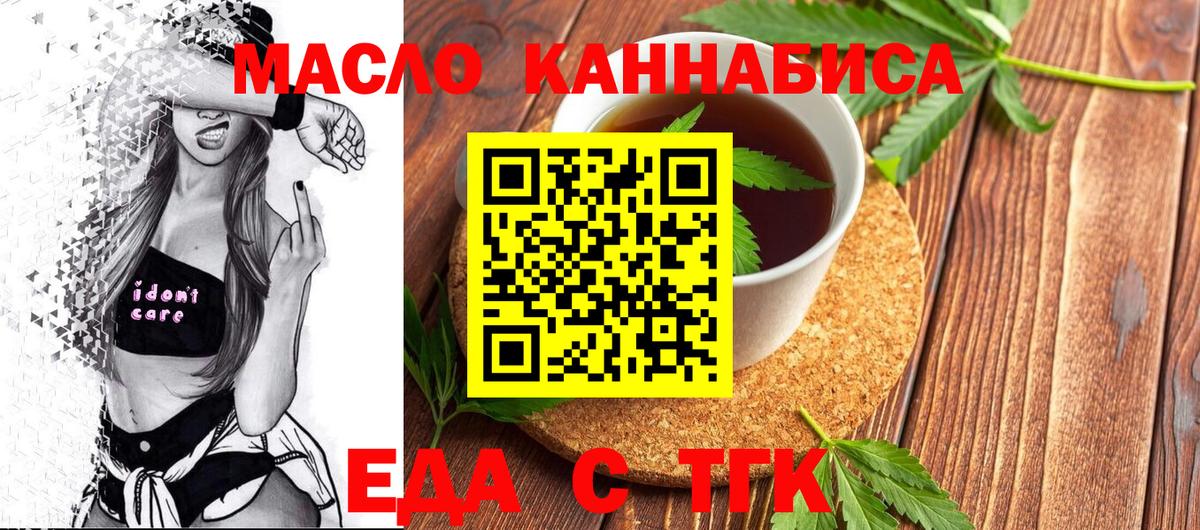 Пугачёв  Cannafood конопля  Вход с VPN 