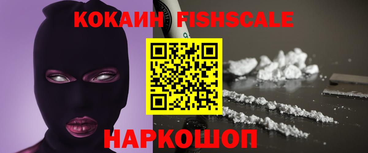Кокаин Колумбийский Пугачёв