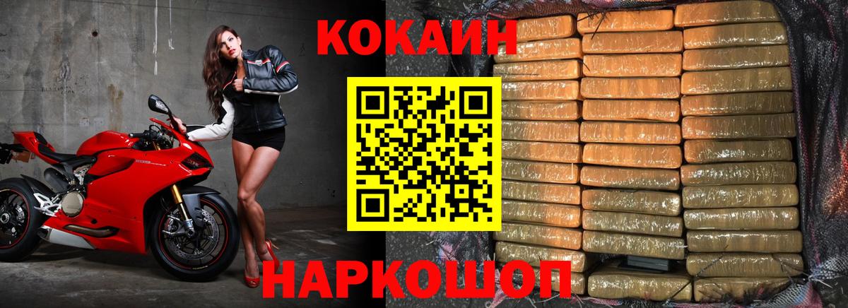 КОКАИН Боливия  Вход с VPN  Пугачёв  COCAIN VHQ 