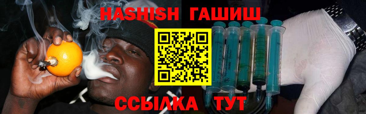 ГАШИШ 40% ТГК Пугачёв