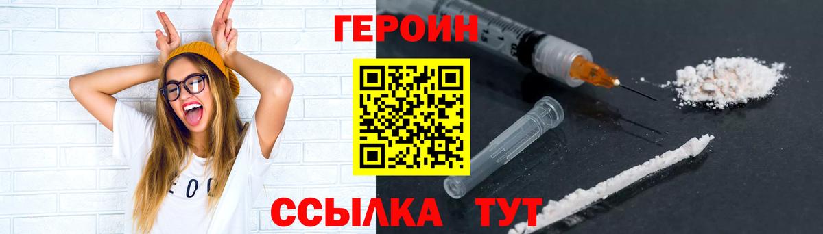 Героин Афган  Вход с VPN  Пугачёв 