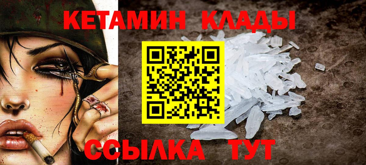 Кетамин ketamine Пугачёв