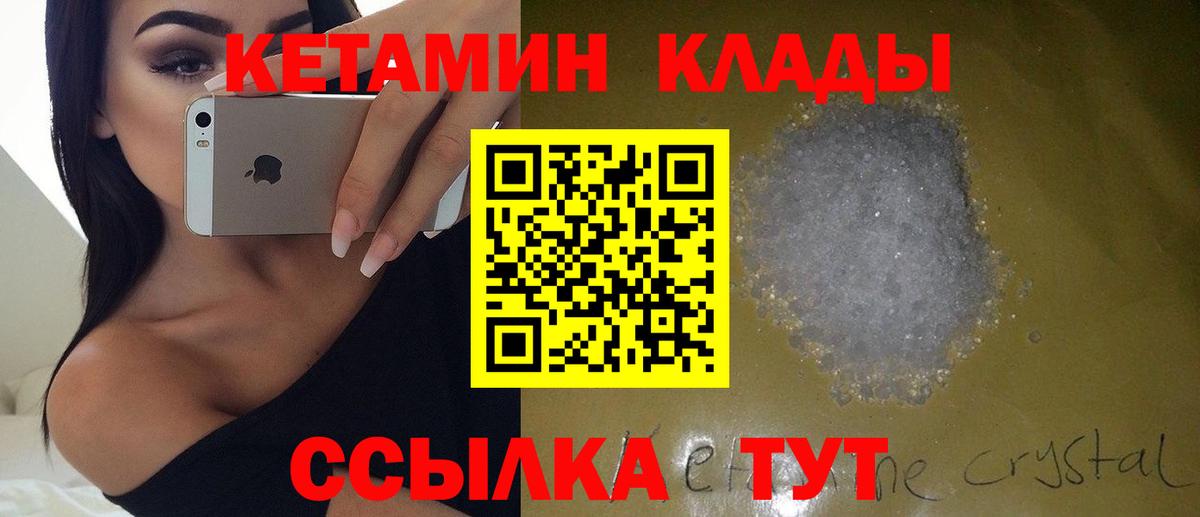Кетамин VHQ  КЕТАМИН ketamine  Пугачёв  Вход с VPN 