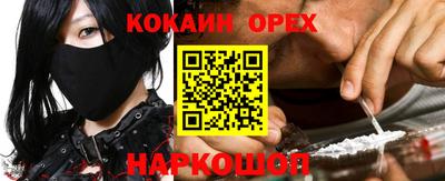 кокаин премиум Обь