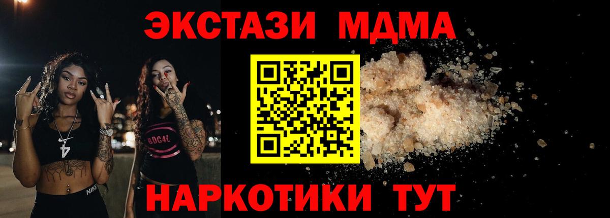 Пугачёв  MDMA молли  MDMA VHQ  Вход с VPN 