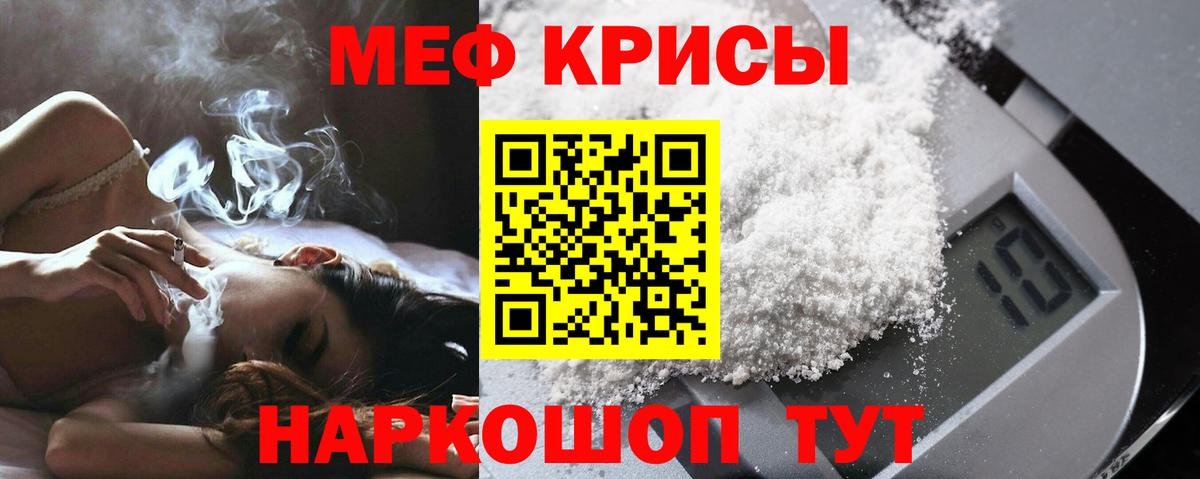 МЕФ  МЯУ-МЯУ  Вход с VPN  МЕФ мяу мяу  Пугачёв 