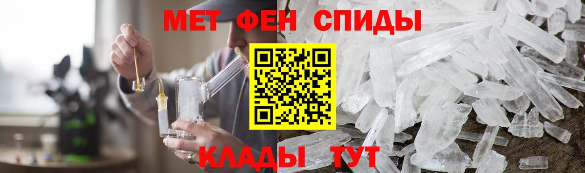 Пугачёв  Метамфетамин винт  Вход с VPN 